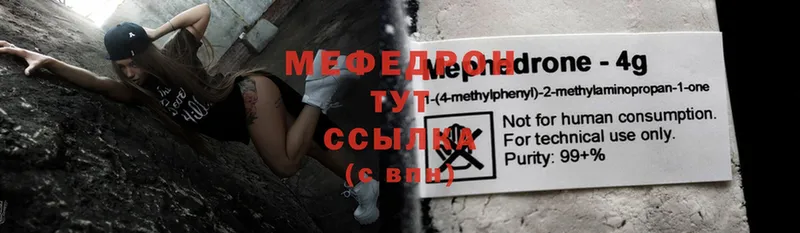 хочу   Сорск  Меф mephedrone 